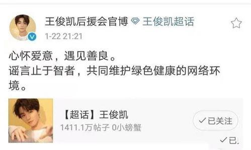 1月22日娱乐圈爆料 第1张 1月22日娱乐圈爆料 第1张