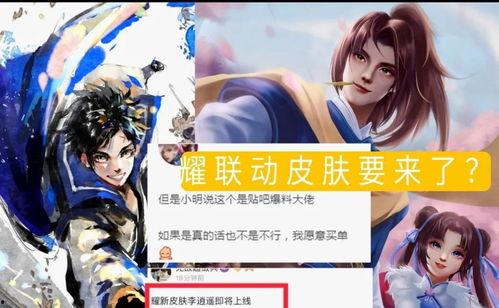 曜皮肤最新联动爆料