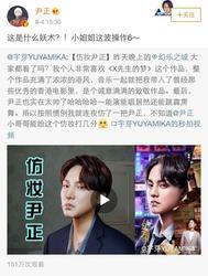 尹正微博最新爆料视频,揭秘幕后的精彩瞬间  第1张