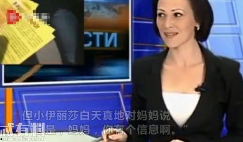 新闻主播大爆料视频,独家视频内容深度解析  第3张